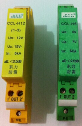 CCL-H電壓信號、電流環(huán)路信號防雷器   點擊看放大圖片說明書