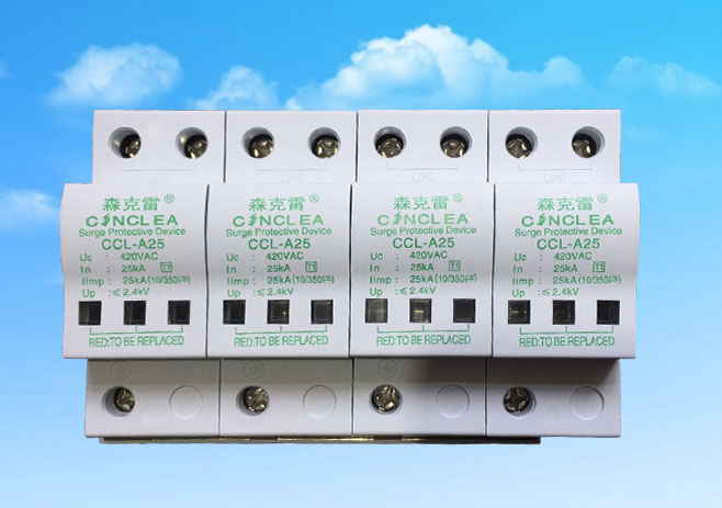 CCL-A25 1級2級電涌保護器