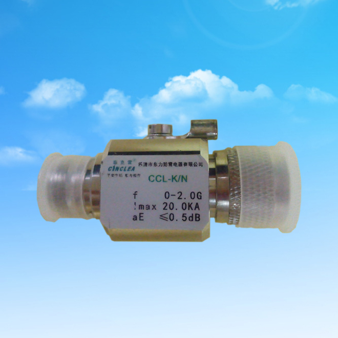 CCL-K/N同軸天饋信號防雷器