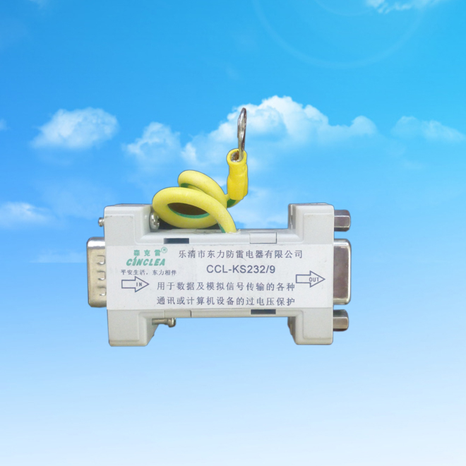 CCL-KS232/9模擬信號防雷器